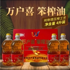 万户喜笨榨豆油4升礼盒装 厂家直发