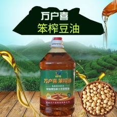 万户喜笨榨熟豆油物理压榨 厂家直发